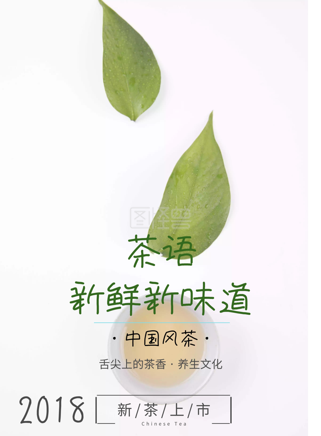 茶叶创意宣传海报金俊眉茶叶灯箱广告