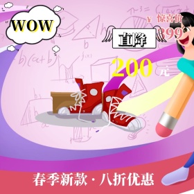 渐变炫彩电商春季新品直通车主图淘宝