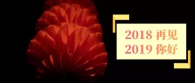 简约猪年昔年数字公众号封面
