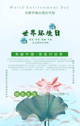 手托萌芽地球剪影绿色世界环境日手机海报