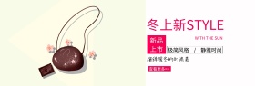 简约新品女包banner