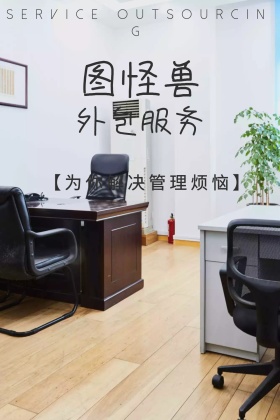 白色卡通公司服务外包促销公众号配图