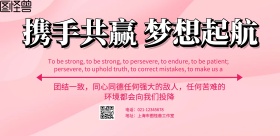 简约企业文化墙免费横版海报