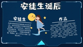 安徒生科普手抄报