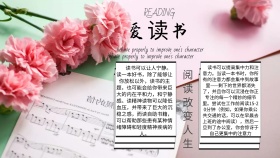 爱读书手抄报简约水墨