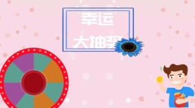 幸运大抽奖扁平漫画公众号封面