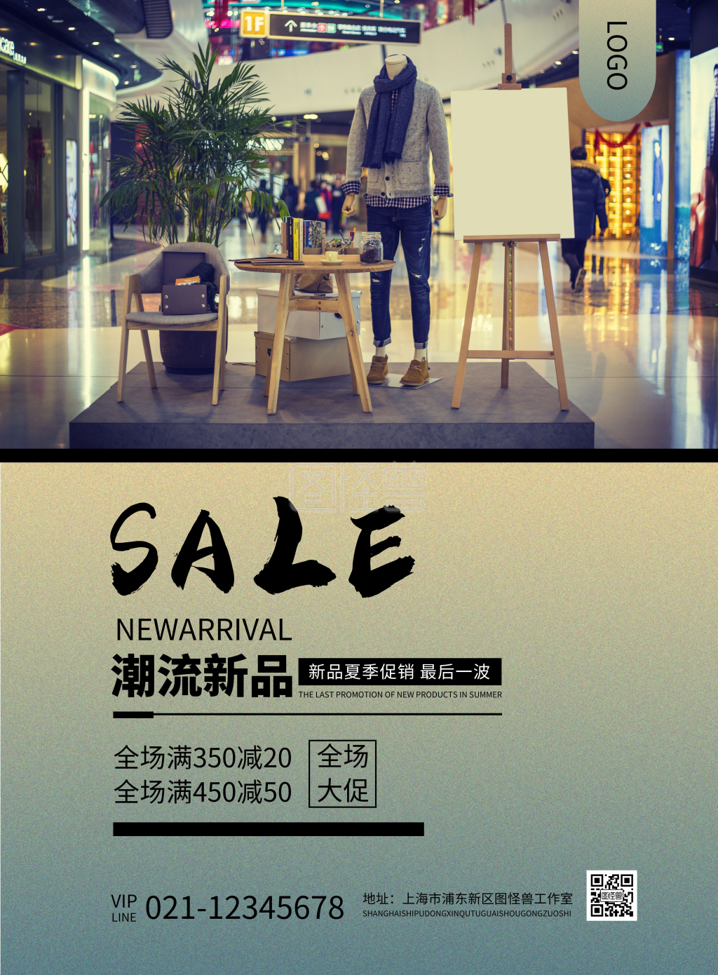 男装夏季促销服装店新品上市促销宣传海报