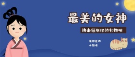 女神节公益祝福活动插画风公众号封面