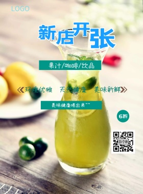 新店开业瑜伽舞蹈开业宣传海报