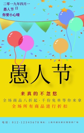 黄色 蓝色红色撞色手机海报
