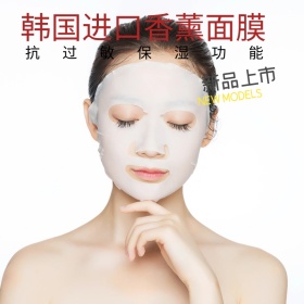 女王节进口面膜促销海报