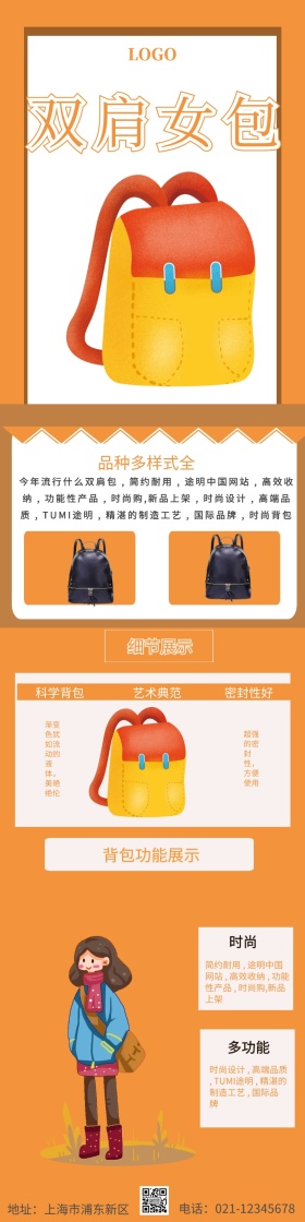 双肩女包详情