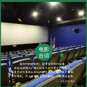 电影台词简约励志公众号配图模板