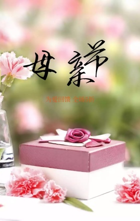 卡通手绘信纸清新母亲节海报