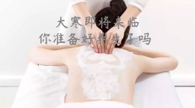 大寒养生公众号封面模板