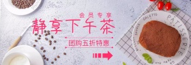 夏日果汁饮品下午茶banner图片