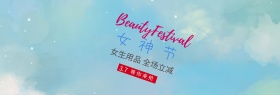 女神节简约清新少女粉色创意淘宝海报