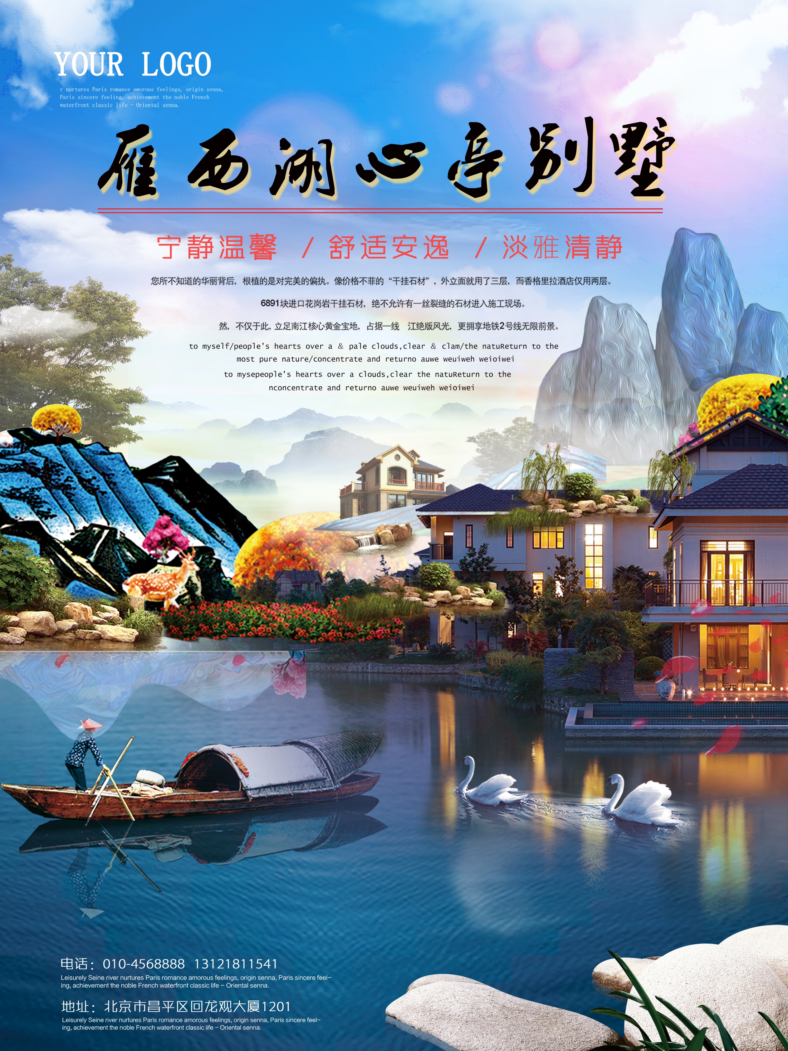 别墅