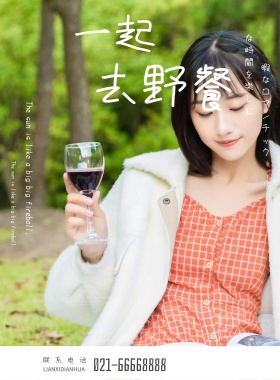 日系简约卡通户外野餐活动海报模板