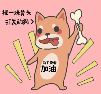 骨头卡通图片