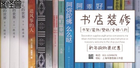 简约书店装修海报促销横版海报