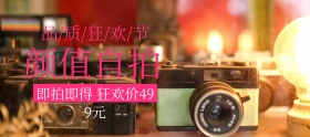 高颜值拍立得狂欢节banner图片