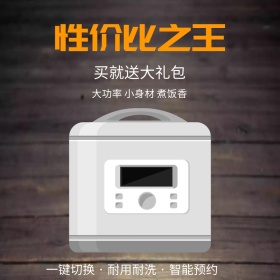 简约大气家电促销活动主图直通车模板