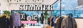 淘宝女装女包小清新夏季上新促销首页海报