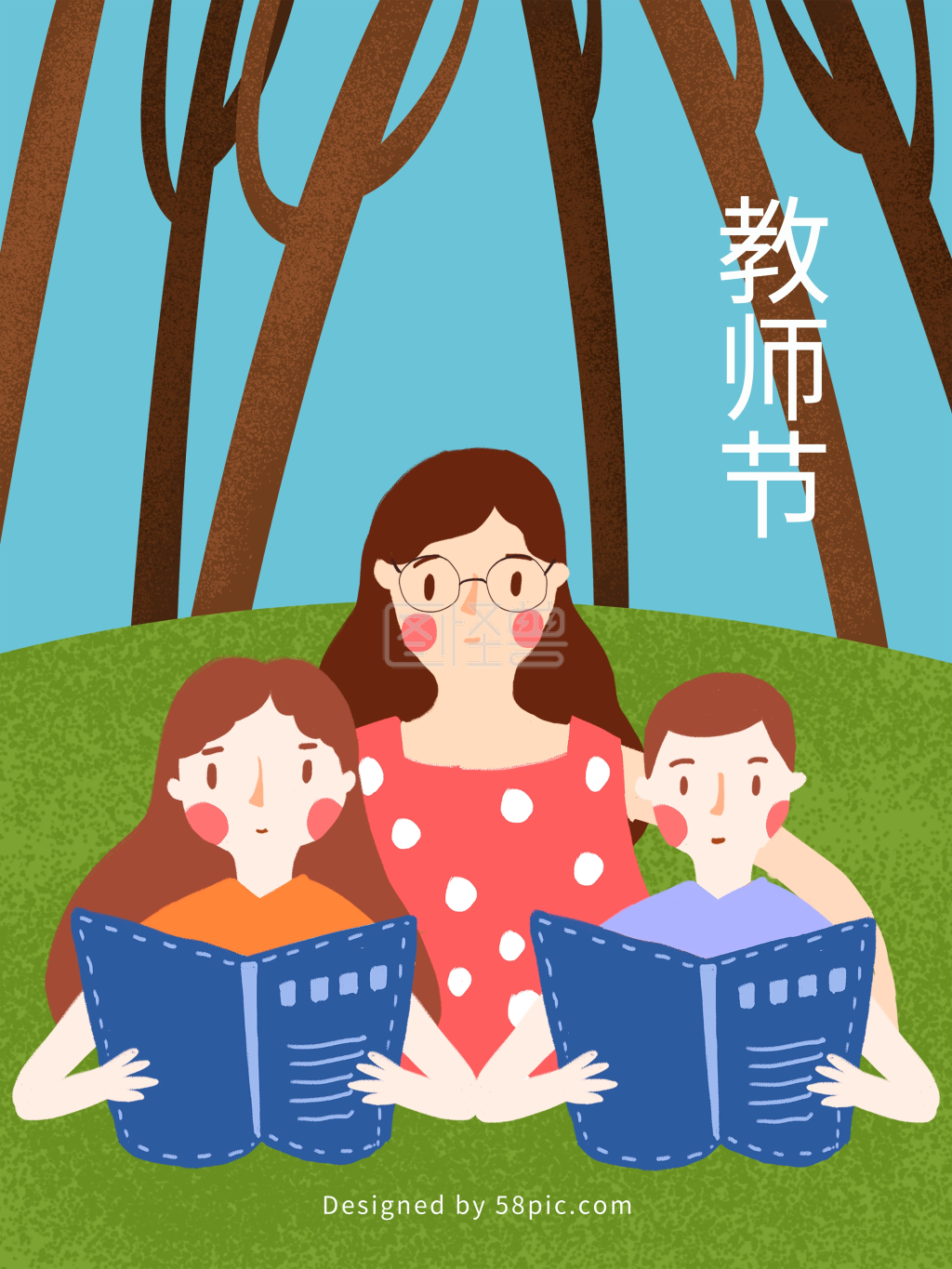 绿色清新教师节校园师生合唱插画海报