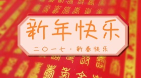 新年红包文章封面横版创意新春快乐科技感