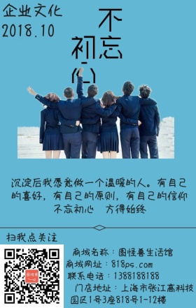 不忘初心励志日签