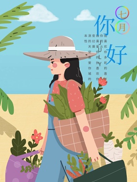 七月你好唯美清新夏天骑单车清醒的女孩红包配图
