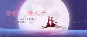 浪漫粉红卡通单车情人节快乐公众号封面