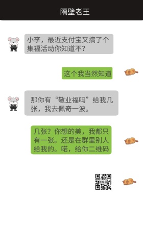 五福集福搞笑借势营销手机海报