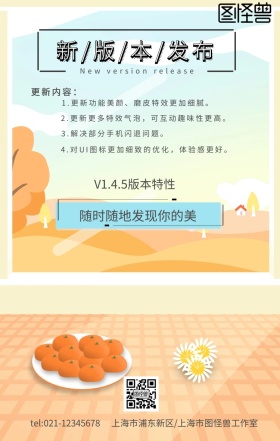 APP更新海报女孩美颜简约手机营销海报