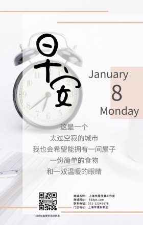 暖色线条治愈系小清新温暖黄色日签