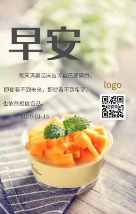 小清新励志早安日签