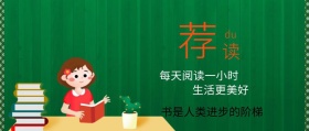 公众号封面荐读通用大气	