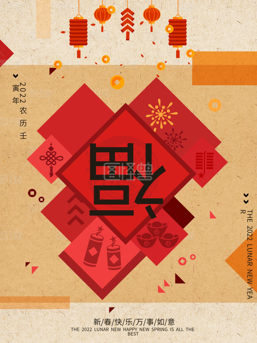 简约新春春节快乐原创手绘海报