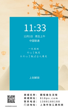 心情鸡汤日签