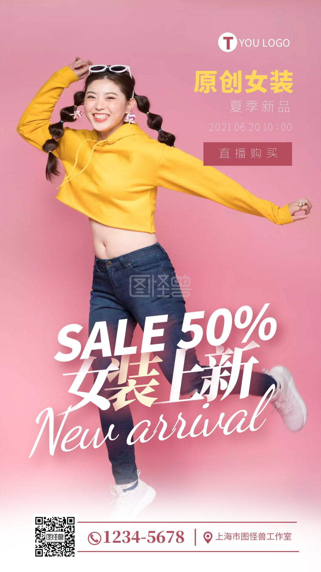 简约粉色原创网红风女装上新直播摄影图海报