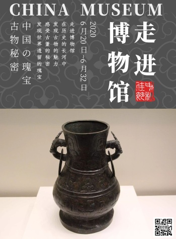 博物馆宣传海报