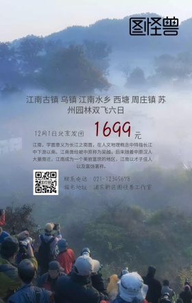 江南乌镇旅游手机海报