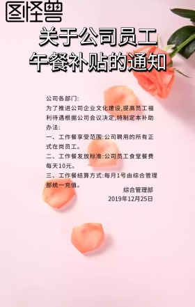  生活补助通知气球员工关怀黄蓝色卡通海报