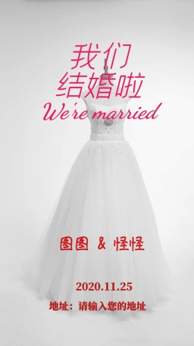 粉色手绘水彩婚礼邀请函