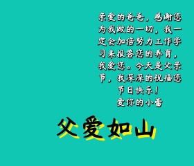 蓝色创意卡通父亲节祝福贺卡