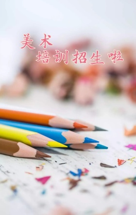 美术培训班招生油画卡通宣传海报