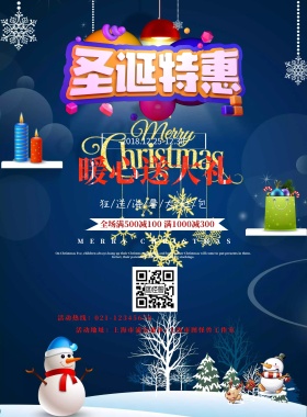 圣诞嘉年华简约雪地促销海报