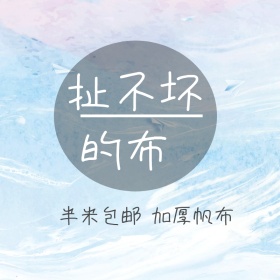 帆布