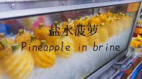 盐水菠萝简约创意宣传公众号模版